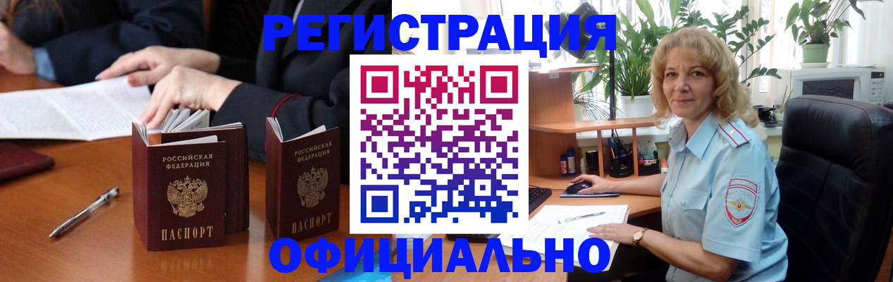 прописка для школы в Мариинском Посаде