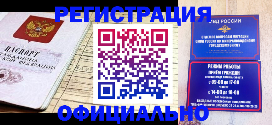 временная регистрация поиск в Мариинском Посаде