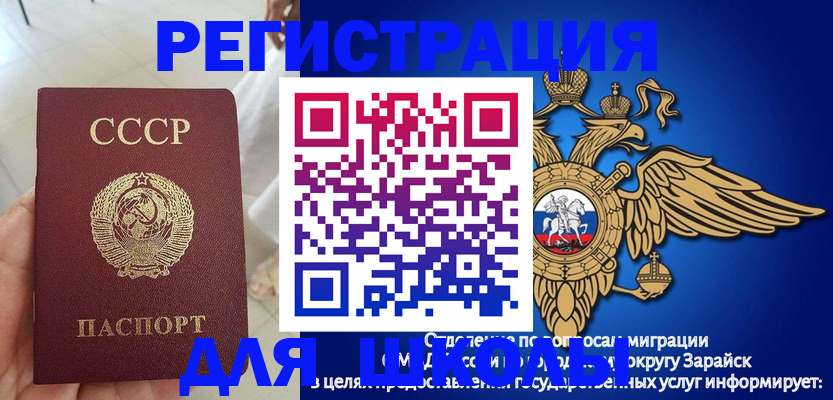 прописка штамп в Мариинском Посаде