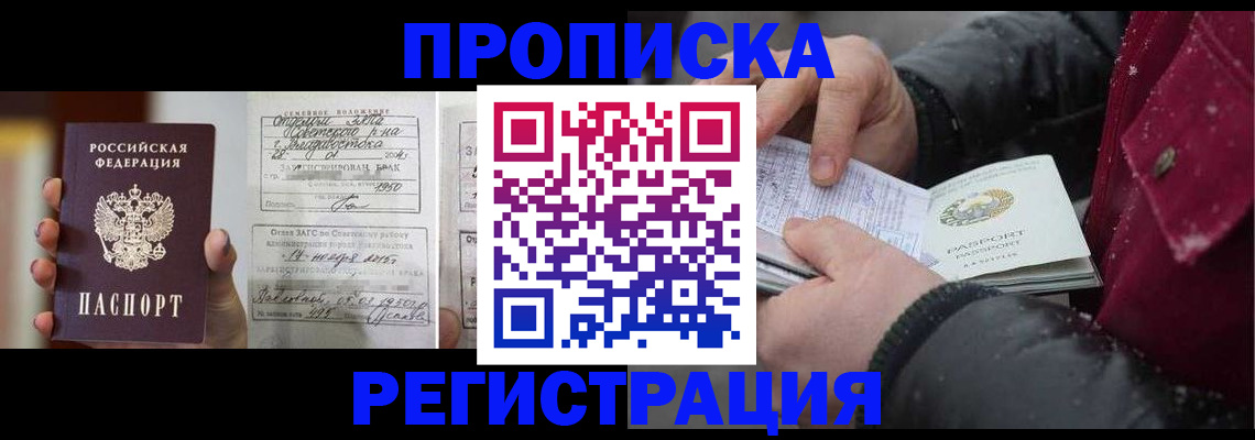 временная регистрация купить в Мариинском Посаде