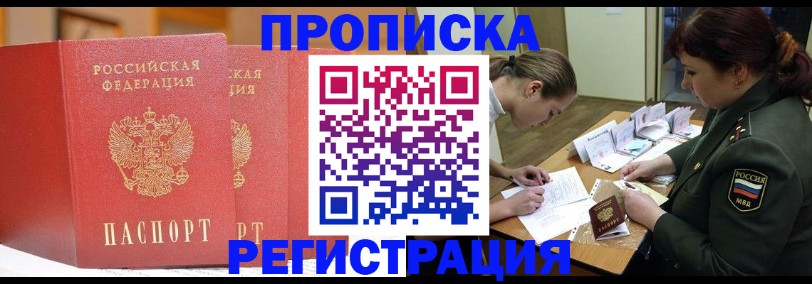 временная регистрация надежно в Мариинском Посаде