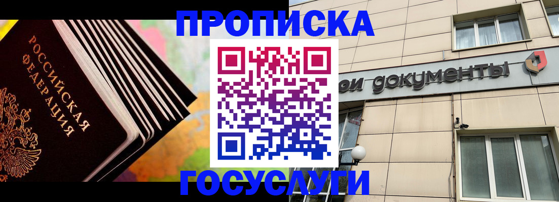 временная регистрация гарантия в Мариинском Посаде